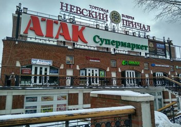 Фото компании  Куранаков и партнёры 4