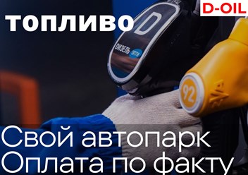 Фото компании ООО Ди-Оли 3