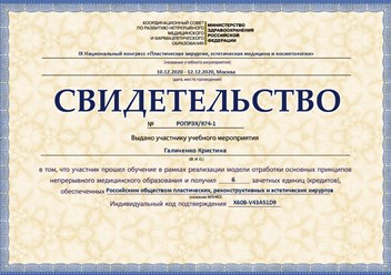 Фото компании  Галиченко Кристина Александровна 6