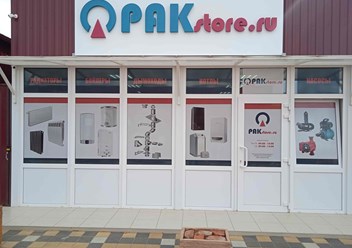 Фото компании  PAKstore.ru 5