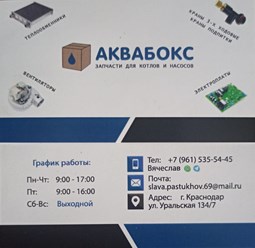 Фото компании ИП Аквабокс 17