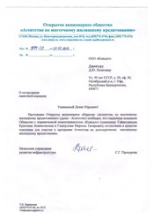 Фото компании ООО Консалт 6