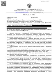 Дело о завершенной процедуре банкротства клиента IQ GROUP