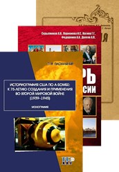 ИСТОРИЯ, ФИЛОСОФИЯ