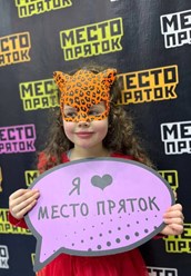 Фото компании  Место Пряток 7