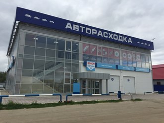 ТЦ "Авторасходка"