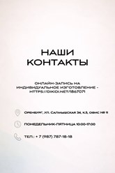 Фото компании ИП StepByStep 7
