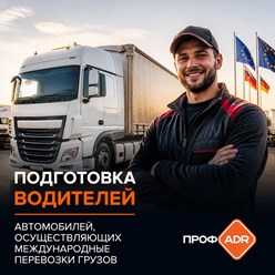 Фото компании  ПрофАДР 7