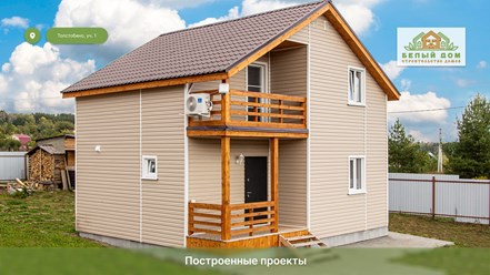 Фото компании ООО Белый дом 9