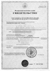 Фото компании АО "Танаис" 2