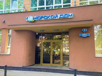 Вход в "Морской дом"