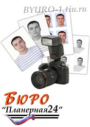 Фото на визы - 300 рублей
