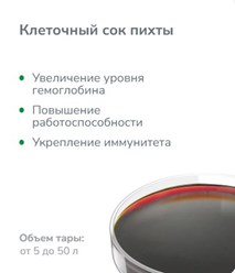 Получен методом докритической СО2 экстракции. Общеукрепляющий и иммуномодулирующий продукт, для профилактики железодефицитных состояний. Хелатная форма комплекса обеспечивает высокую биодоступность.