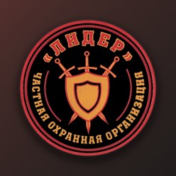Фото компании ООО ЧОО «Лидер» 1