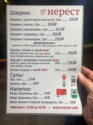 Рыба идет на… НЕРЕСТ шаурма из морепродуктов на Вернадского 39