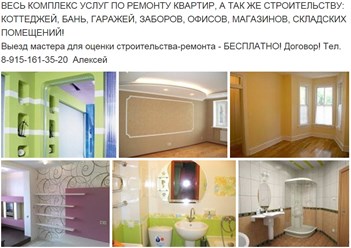 Фото компании ООО СТРОЙЕВРОРЕМОНТ 65