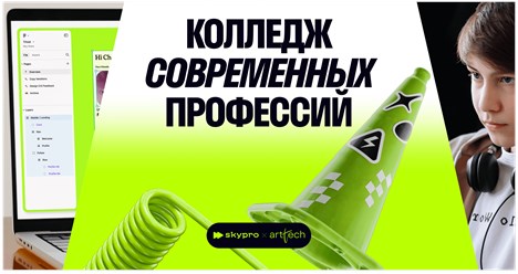 Фото компании ООО Skypro Колледж 2