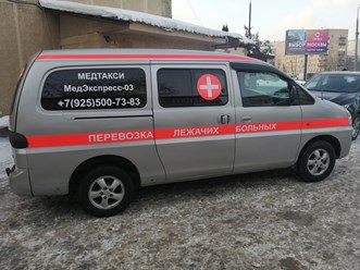 Перевозка лежачих больных