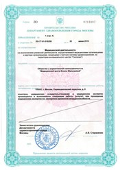 Фото компании ООО Медцентр Елены Малышевой 2