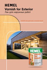 Фото компании  Магазин лакокрасочных изделий  "Hemel" 1