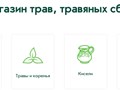 Фото компании  Viva Botanika 1