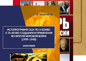 ИСТОРИЯ, ФИЛОСОФИЯ