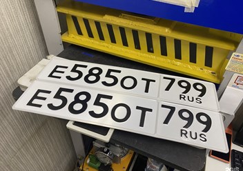 Фото компании  Госавтознак 3