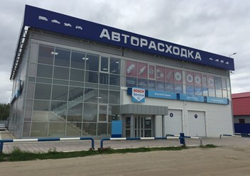 ТЦ "Авторасходка"