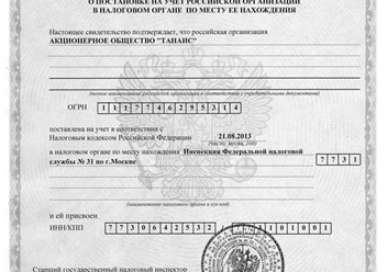 Фото компании АО "Танаис" 2