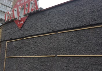 Фото компании  Ребус, сауна 1