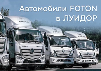 Фото компании ООО «Луидор-Уфа» 1