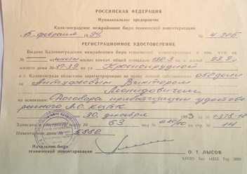Фото компании АО «Янтарьэнергосбыт» 3