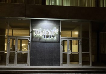 Фото компании  Промышленная Группа TEPLANT 3
