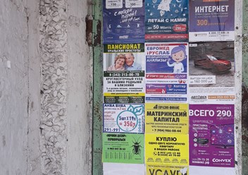 Фото компании ООО Рекламное агентство «Реклама без границ» 2