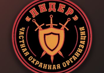 Фото компании ООО ЧОО «Лидер» 1