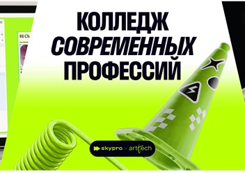 Фото компании ООО Skypro Колледж 2