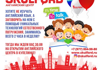 Фото компании  Skulford 3