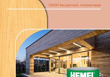 Фото компании  Магазин лакокрасочных изделий  "Hemel" 1