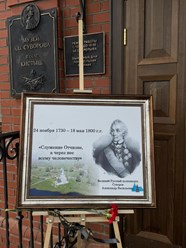 Фото компании Частное учреждение Музей А.В. Суворова в селе Кистыш 6