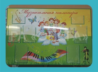 СТЕНД В МУЗЫКАЛЬНЫЙ ЗАЛ ДЕТСКОГО САДА № 15