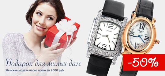 Фото компании  ZakazWatches 2