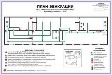 Фото компании ИП "FiRE STOP" 35