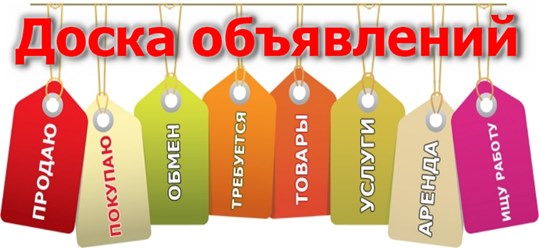 Фото компании  Объявления-в-Крыму 1