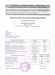 Фото компании  ЗАО «Завод Ковровский доломит молотый» 3