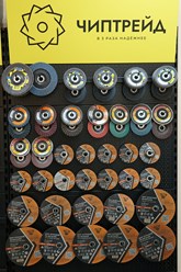 Круги лепестковые торцевые, Отрезные круги