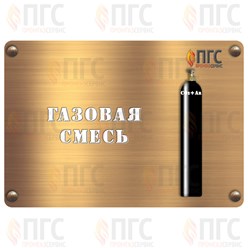 Фото компании ООО Промгазсервис 7