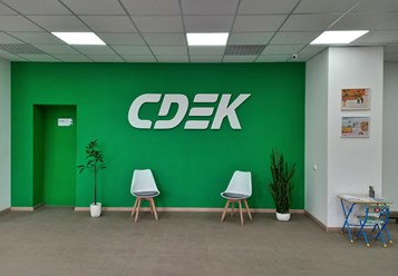 Фото компании ООО СДЕК-Брест 2