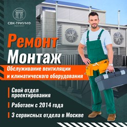 Фото компании ООО СВК-Триумф 10