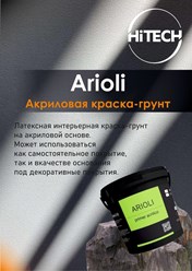 Фото компании ип Хайтек 32