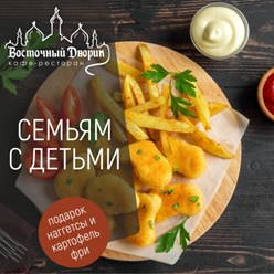 Фото компании  Восточный Дворик 6